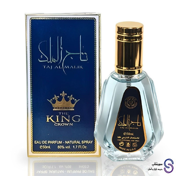 عطر ادکلن تاج الملک برند ارض الزعفران 50 میل