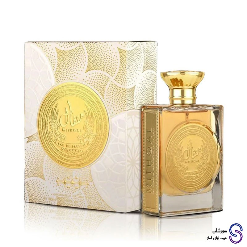 عطر ادکلن مثقال Mithqal برند ارض الزعفران اصل 100 میل