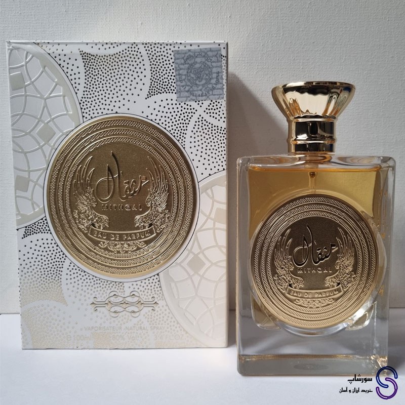 عطر ادکلن مثقال Mithqal برند ارض الزعفران اصل 100 میل