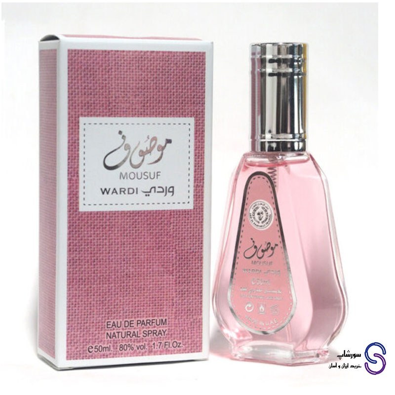 عطر ادکلن موصوف صورتی MOUSUF WARDI برند ارض الزعفران 50 میل