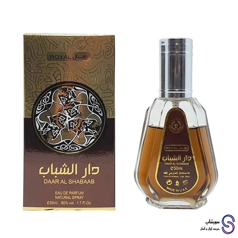 عطر ادکلن دار الشباب رویال برند ارض الزعفران 50 میل
