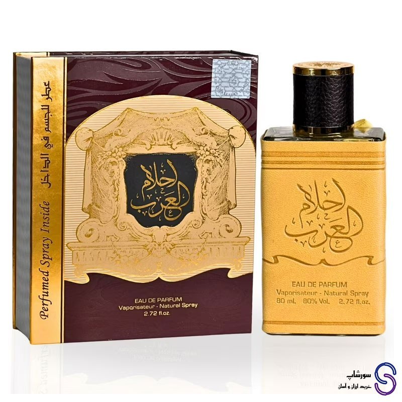 عطر احلام العرب برند ارض الزعفران 100 میل همراه با اسپری