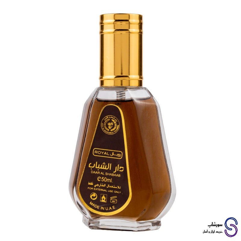 عطر ادکلن دار الشباب رویال برند ارض الزعفران 50 میل