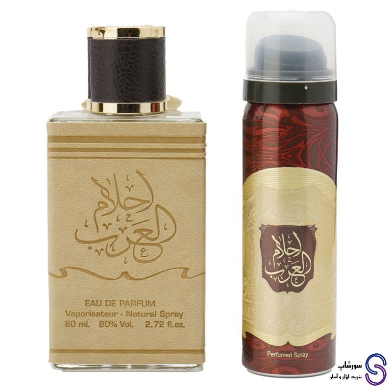 عطر احلام العرب برند ارض الزعفران 100 میل همراه با اسپری