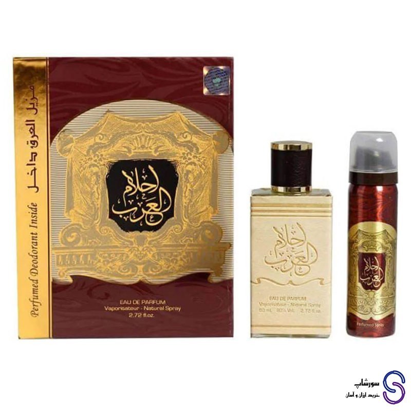 عطر احلام العرب برند ارض الزعفران 100 میل همراه با اسپری