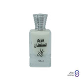 عطر شیری حریم السلطان برند زعفران الخیام 50 میل
