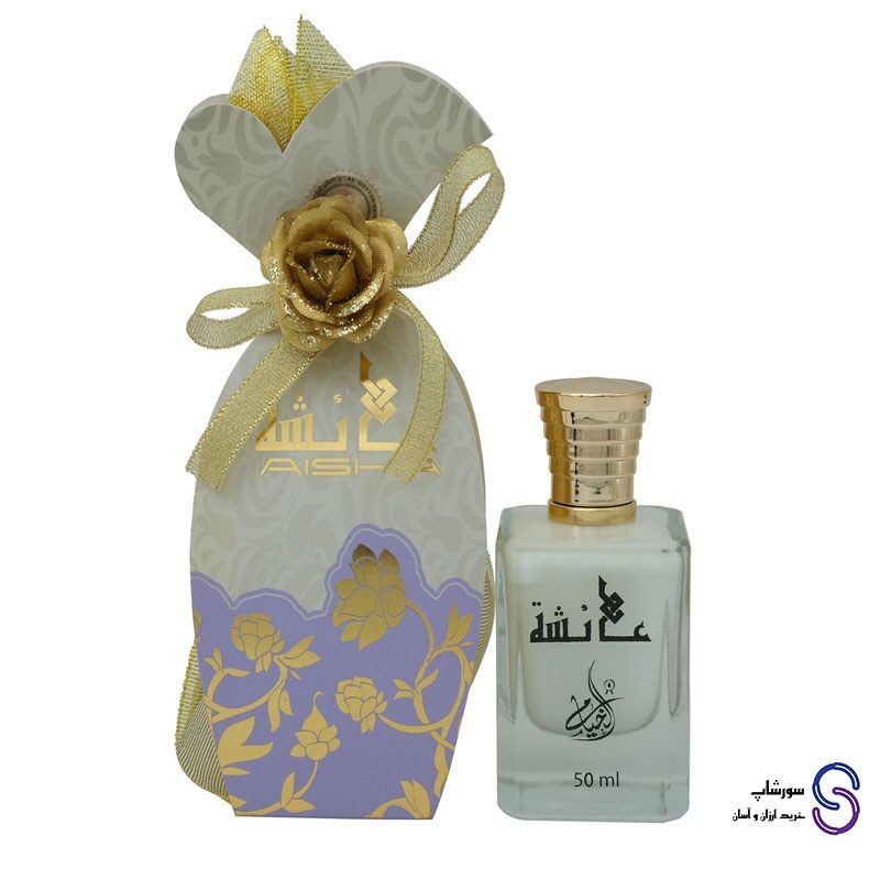 ادکلن شیری عائشه برند زعفران الخیام 50 میل