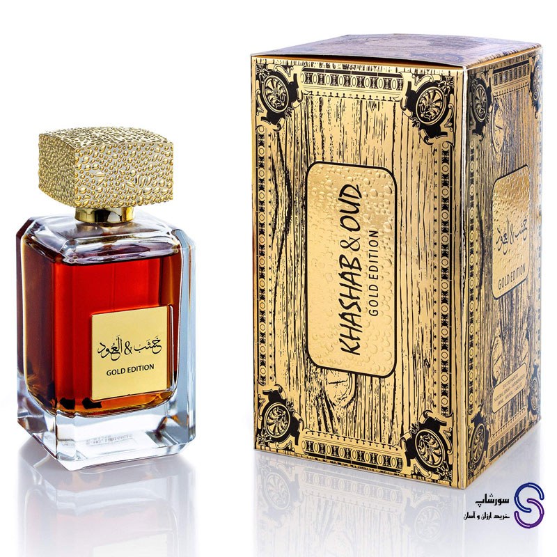 عطر ادکلن خشب العود طلایی برند عربیات 100 میل