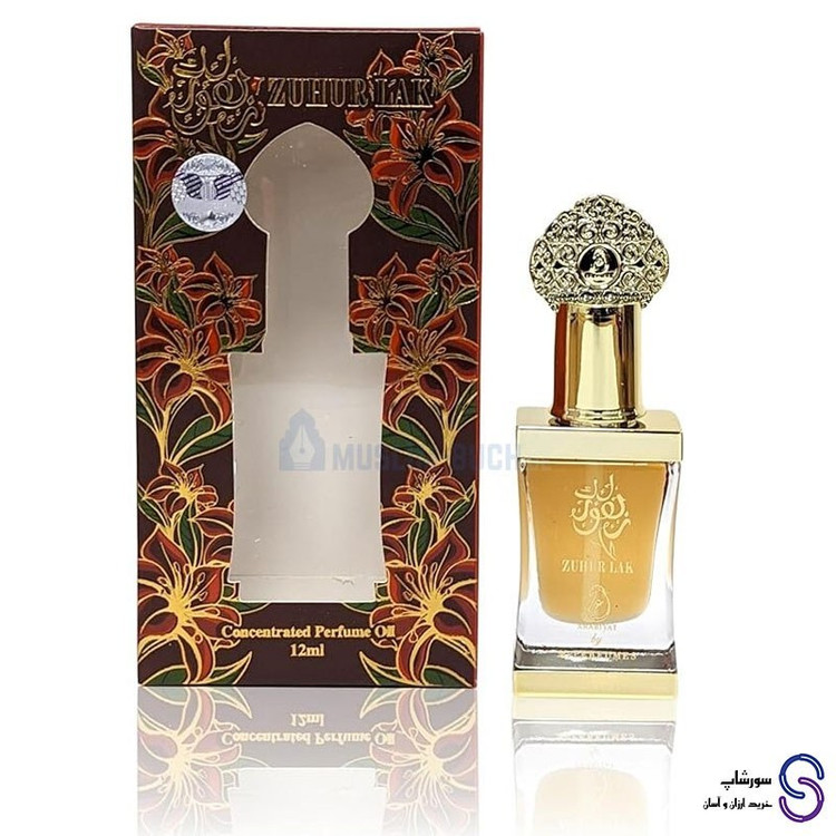 عطر روغنی زهور لک (Zuhur Lak) برند عربیات 12 میل