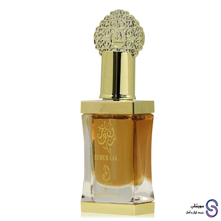 عطر روغنی زهور لک (Zuhur Lak) برند عربیات 12 میل
