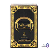 عطر ادکلن خشب العود اسود (سیاه) برند عربیات 100میل