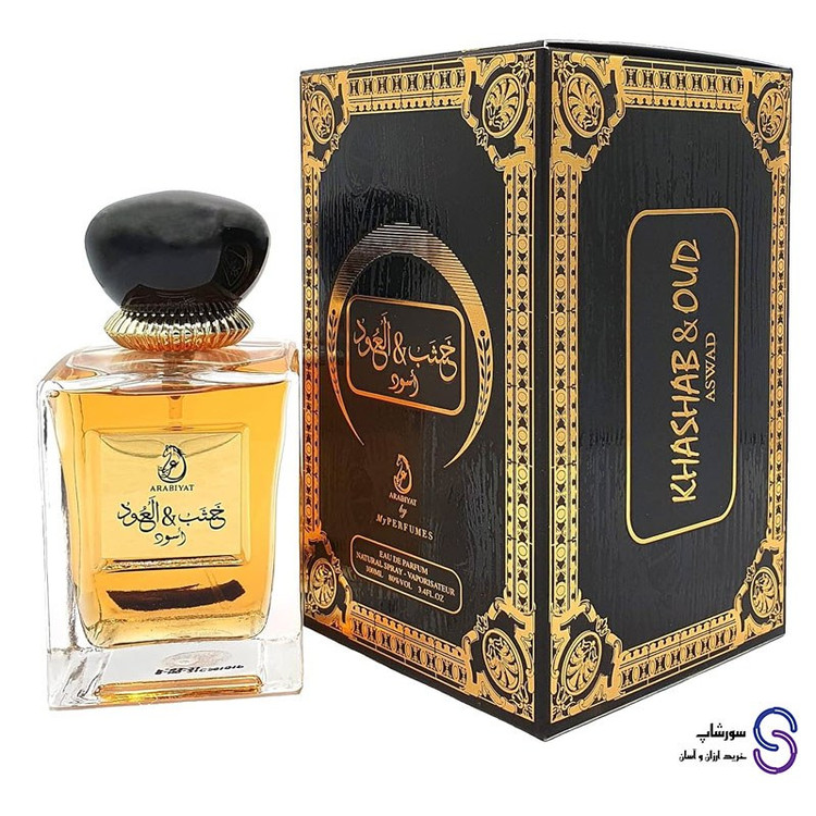 عطر ادکلن خشب العود اسود (سیاه) برند عربیات 100میل