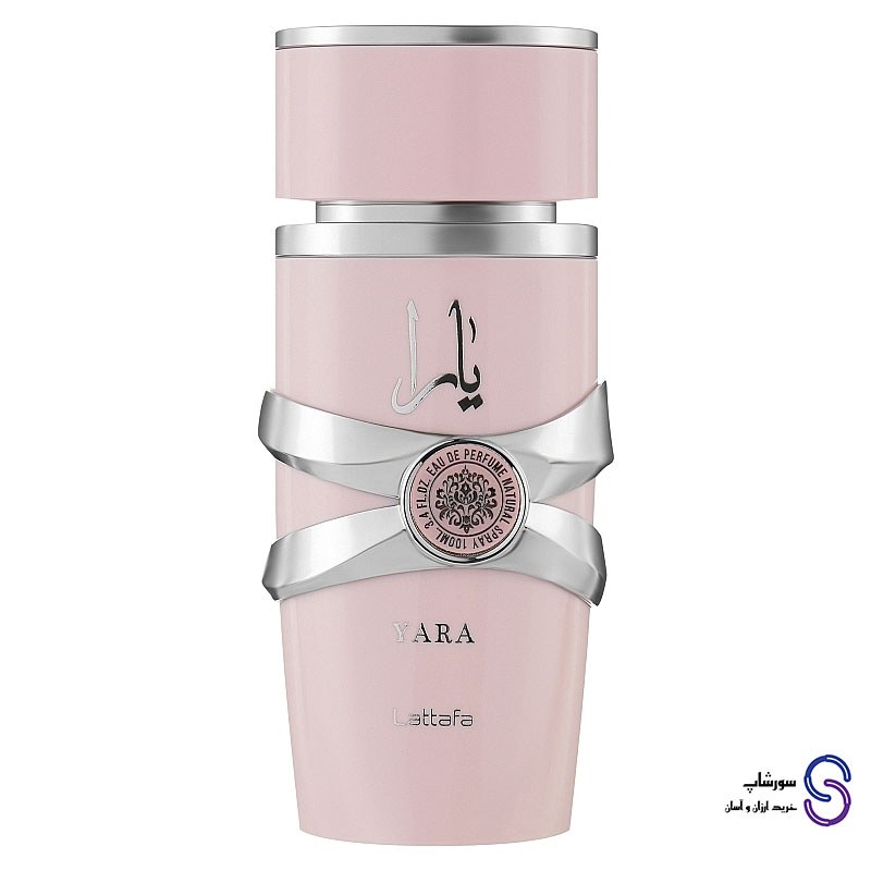 عطر ادکلن یارا صورتی YARA LATTAFA برند لطافه 100 میل