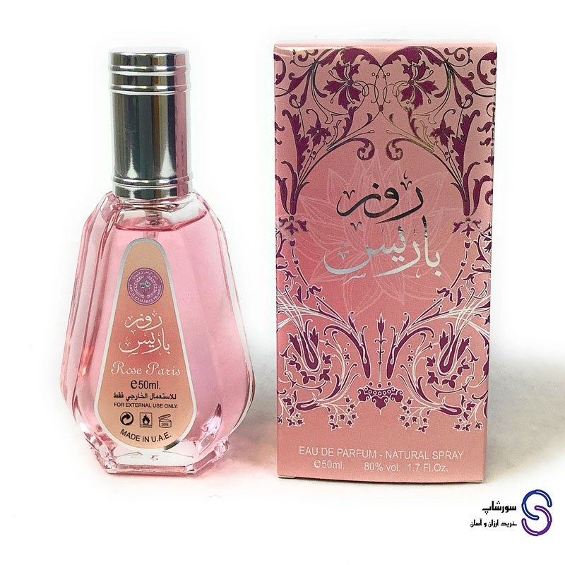 عطر روز پاریس برند ارض الزعفران 50 میل