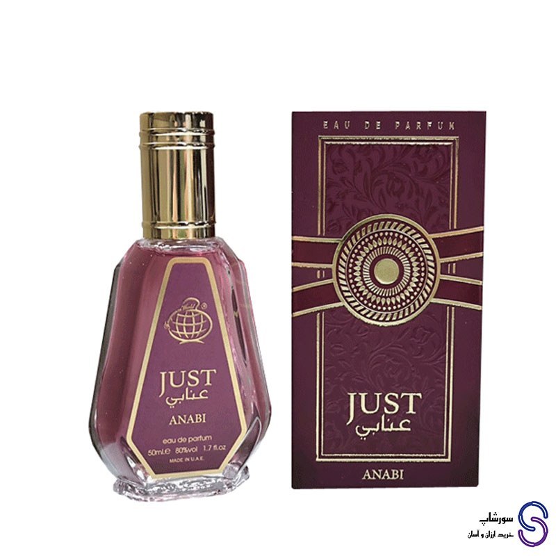 عطر ادکلن جاست عنابی فرگرنس ورد 50 میل