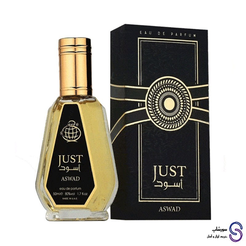 عطر ادکلن جاست اسود فرگرنس ورد 50 میل