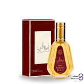 عطر ادکلن امیره العرب برند ارض الزعفران 50 میل