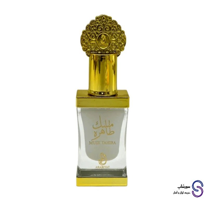 عطر روغنی مسک طاهره برند عربیات 12 میل