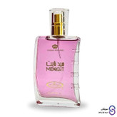 عطر ادکلن میدنایت برند الرحاب 50 میل