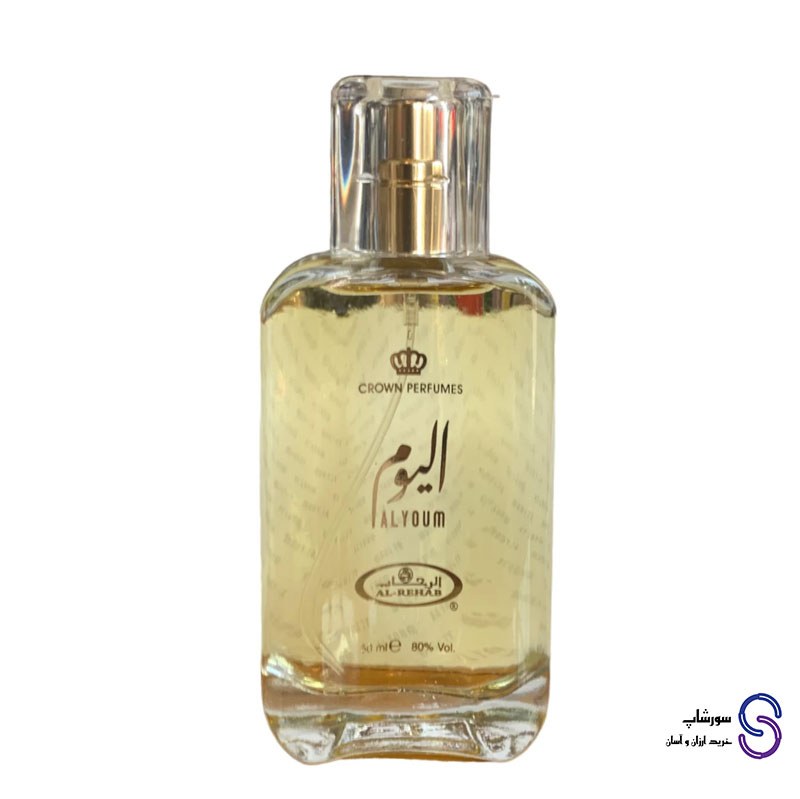 عطر ادکلن الیوم برند الرحاب 50 میل