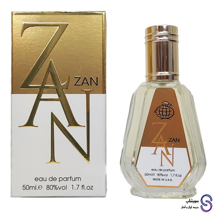 ادکلن زانZAN برند فرگرنس ورد 50 میل