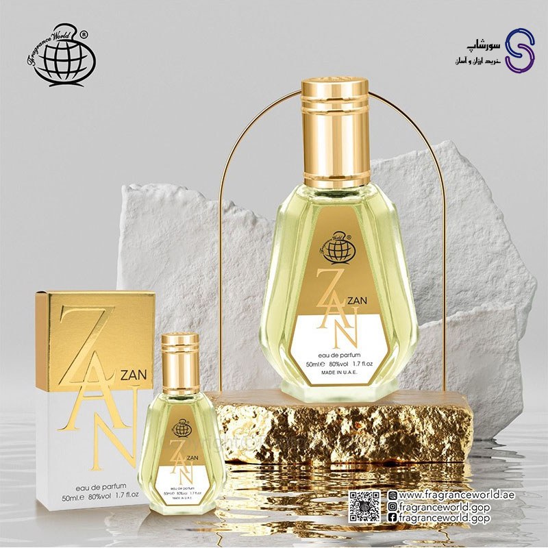 ادکلن زانZAN برند فرگرنس ورد 50 میل