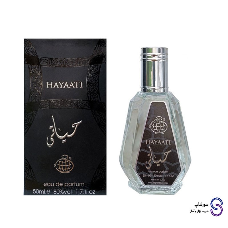 ادکلن حیاتی برند فرگرنس ورد 50 میل