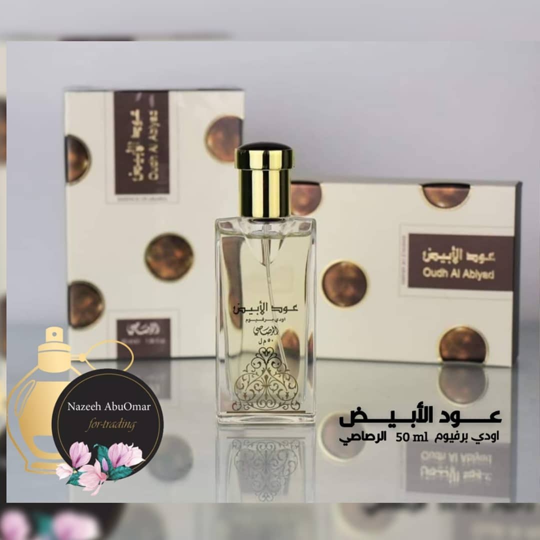 عطر ادکلن عود الابیض برند رصاصی 50 میل