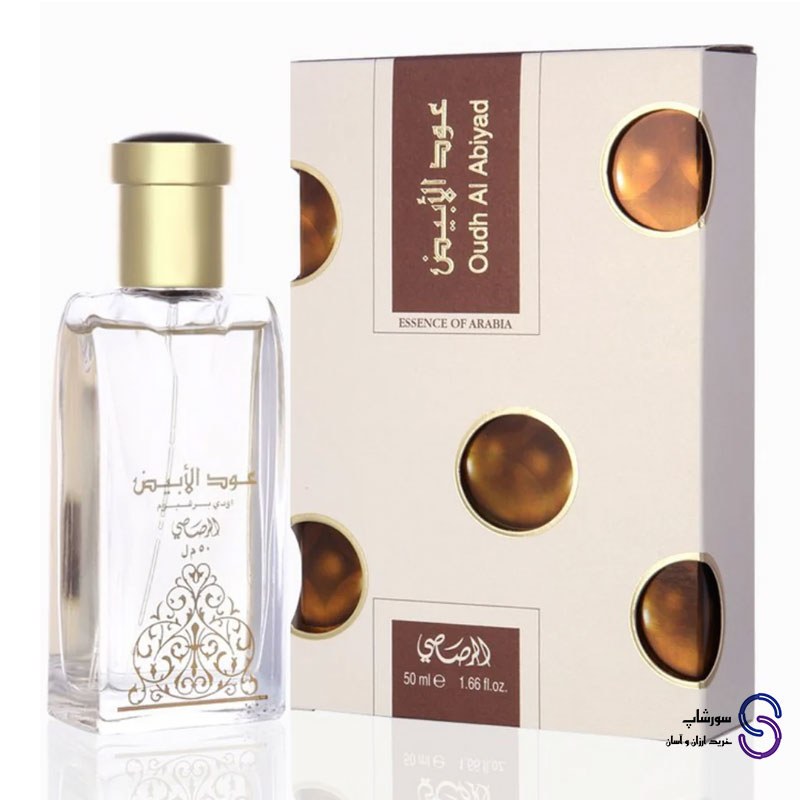 عطر ادکلن عود الابیض برند رصاصی 50 میل