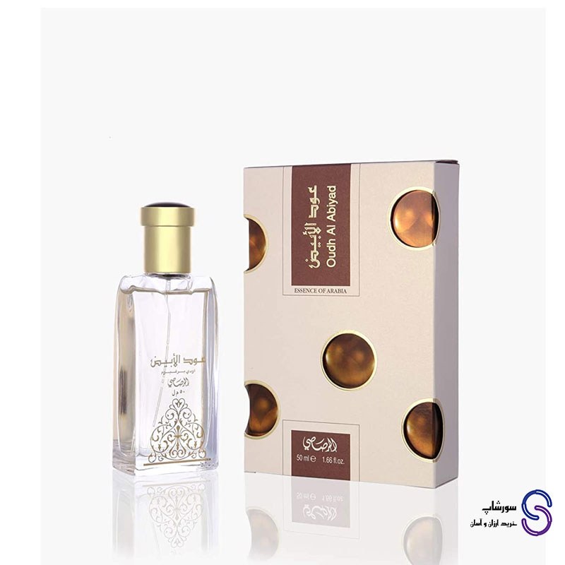 عطر ادکلن عود الابیض برند رصاصی 50 میل