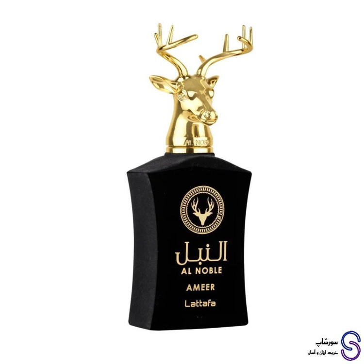 عطر ادکلن النبل عامر یا النبل امیر برند لطافه 100 میل