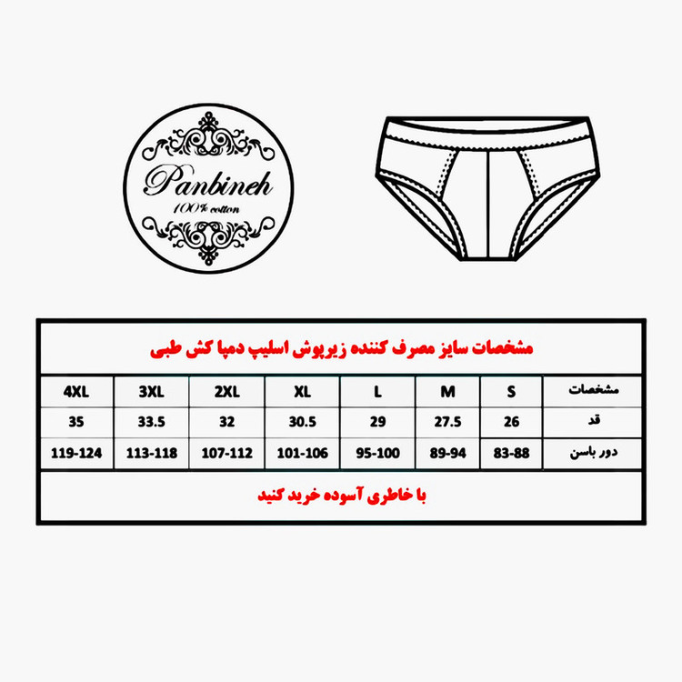ست شورت و زیرپوش مردانه پنبینه مدل نخ پنبه خالص صادراتی