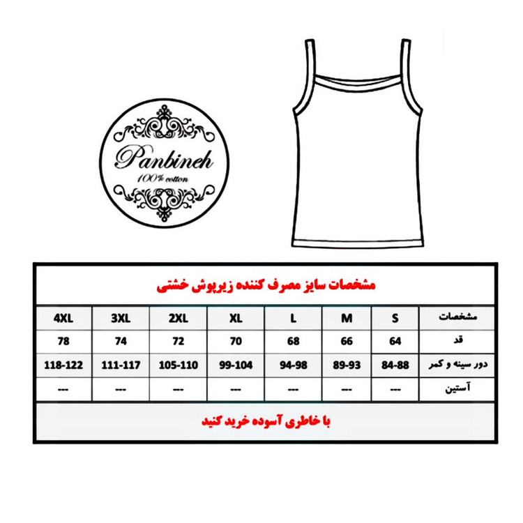 ست شورت و زیرپوش مردانه پنبینه مدل نخ پنبه