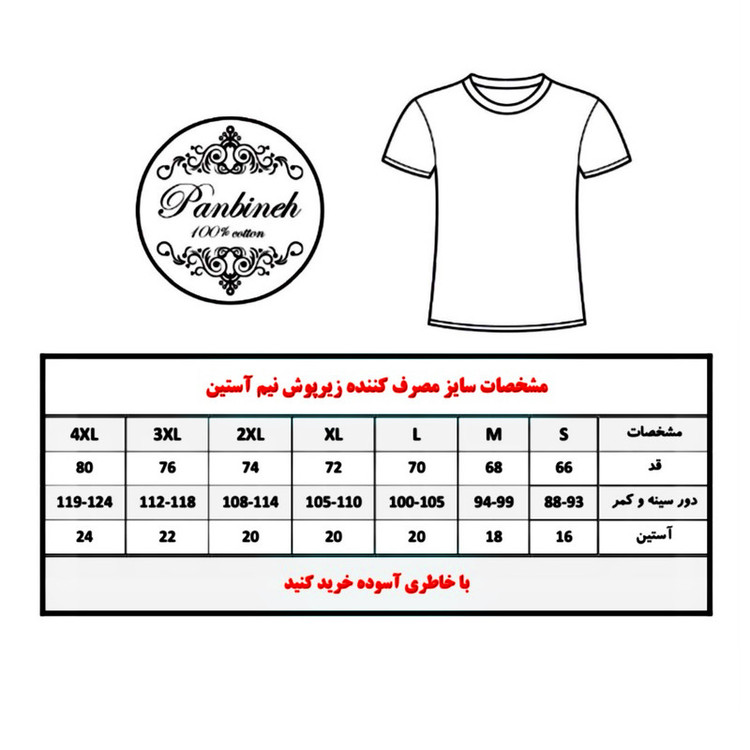 ست شورت و زیرپوش مردانه پنبینه مدل نخ پنبه خالص صادراتی طرح رزا