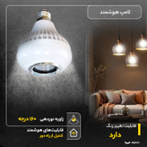 لامپ هوشمند و اسپیکر بلوتوثی مدل led music blub کد HB-61