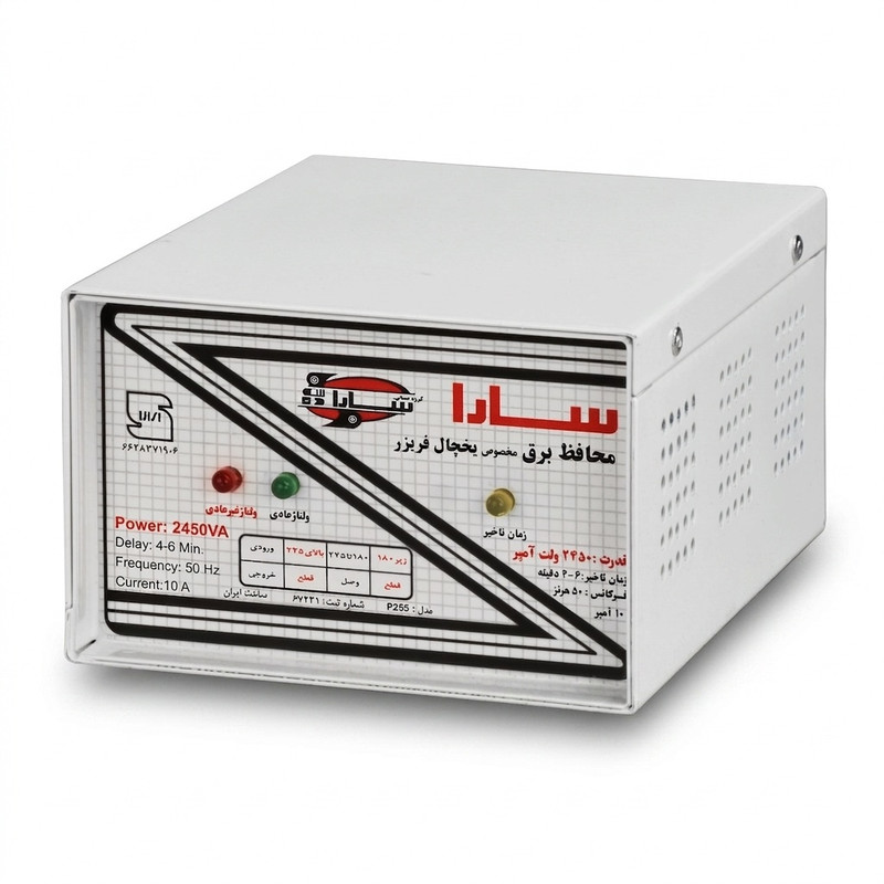 محافظ ولتاژ سارا مدل P255F مناسب برای یخچال