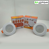 هالوژن 7 وات شاهچراغ مدل روناک بسته 2 عددی
