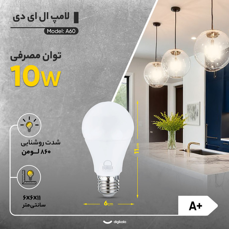 لامپ LED بروکس 10 وات مدل A60 پایه E27 بسته 10 عددی