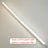 چراغ ای ال سی مدل زیر کابینتی LED-T5 بسته 8 عددی