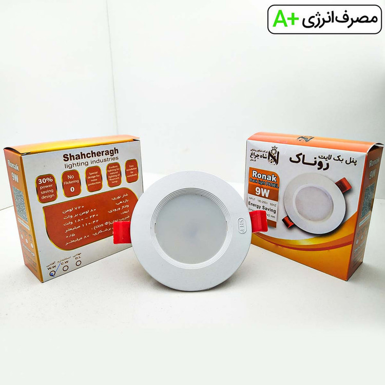 لامپ هالوژن 9 وات شاهچراغ مدل روناک بسته 8 عددی