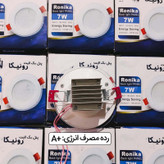 هالوژن 9 وات شاهچراغ مدل رونیکا بسته دو عددی