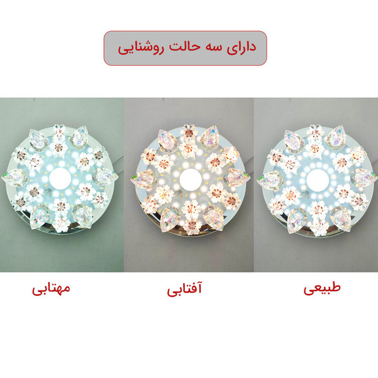 لوستر سقفی زد اف آر مدل کریستالی سه حالته کد 6881