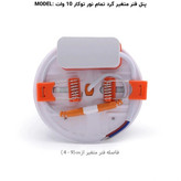 هالوژن ال ای دی 10 وات پرشین لایت مدل فول لایت