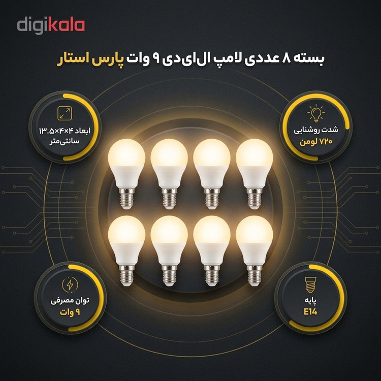 لامپ الایدی 9 وات پارس استار مدل اشکی پایه E14 بسته 8 عددی