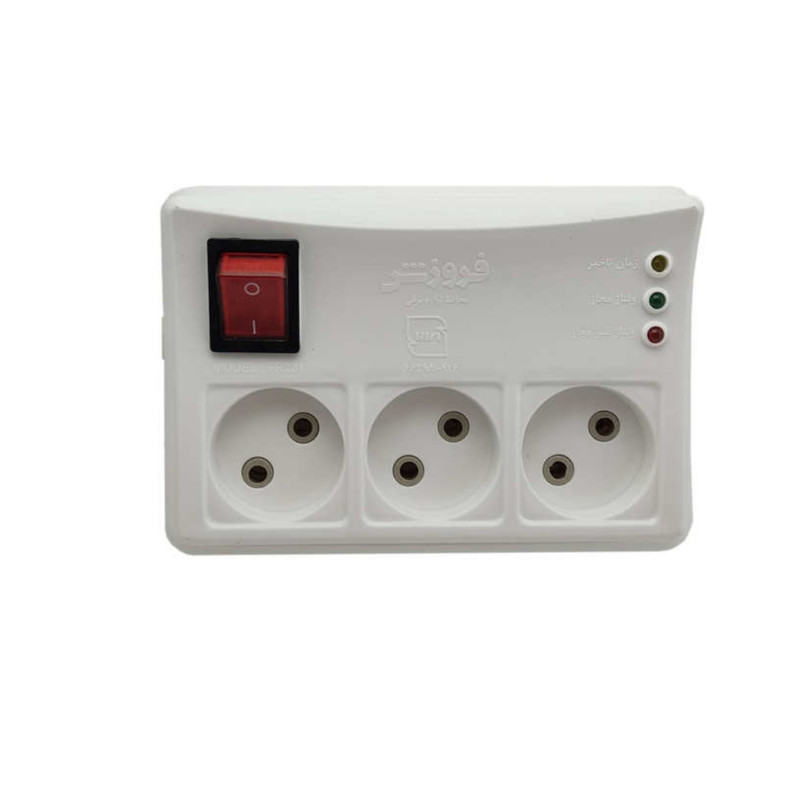 محافظ ولتاژ فروزش مدل 3 پریز FR231