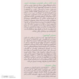 فلوئید ضد آفتاب رنگی شون مدل Tinted محافظ UVA ،UVB و PA+++، ضد حساسیت، بدون چربی، مناسب انواع پوست حجم 50 میلی لیتر