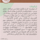 فلوئید ضد آفتاب رنگی شون مدل Tinted محافظ UVA ،UVB و PA+++، ضد حساسیت، بدون چربی، مناسب انواع پوست حجم 50 میلی لیتر