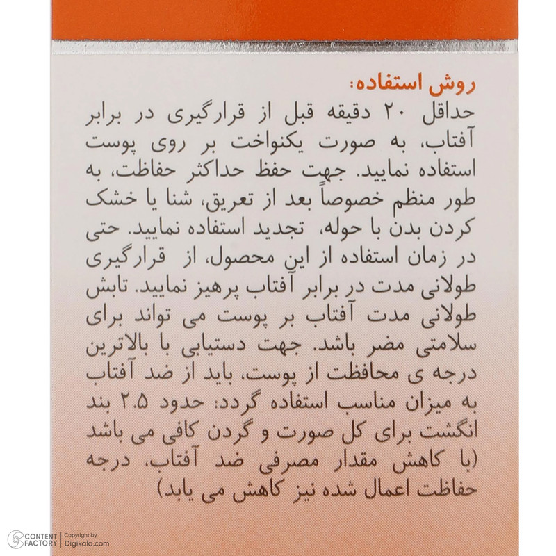 کرم ضدآفتاب بیرنگ مای SPF60 مدل Extreme Protection، مناسب پوستهای نرمال تا خشک، حجم 50 میلیلیتر