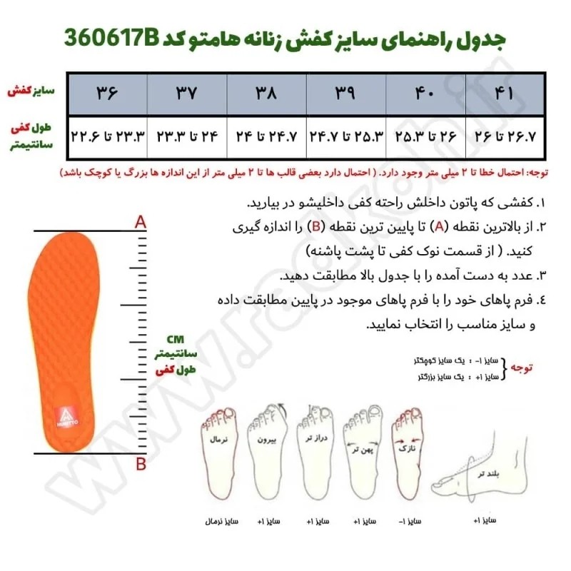 کفش پیاده روی هامتو زنانه مدل 360617b