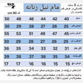 شلوار زنانه مام استایل طرح جین قد 90 کمر کشی